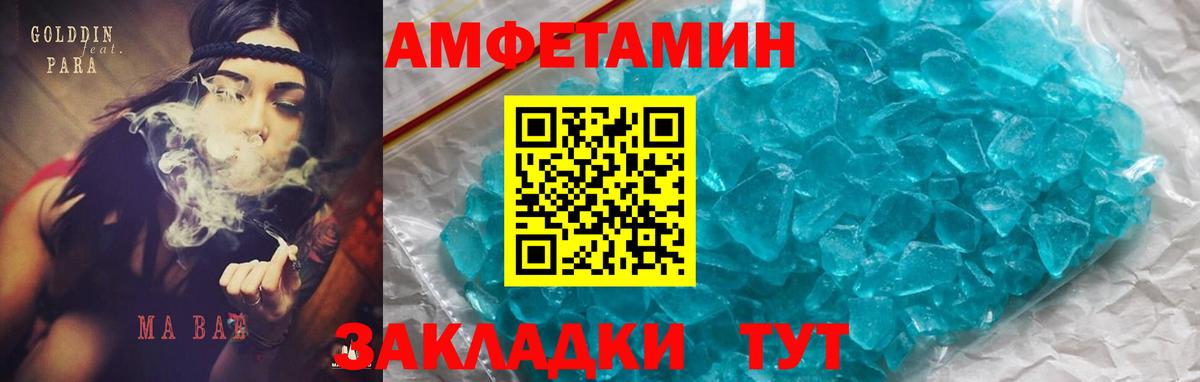 Amphetamine VHQ Чистополь