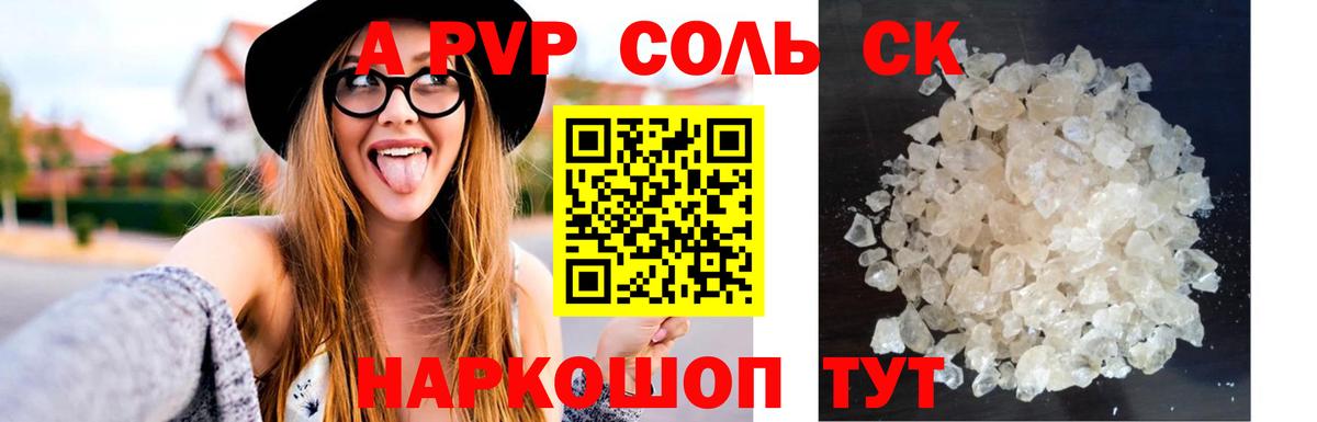 Alpha-PVP крисы CK Чистополь