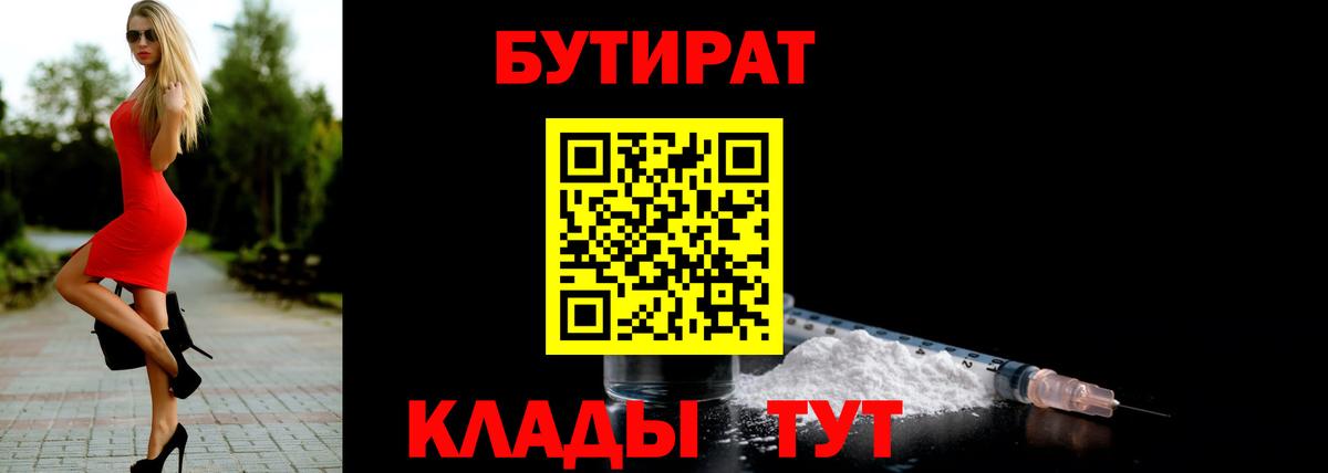 Чистополь  Бутират оксана  Вход с VPN 