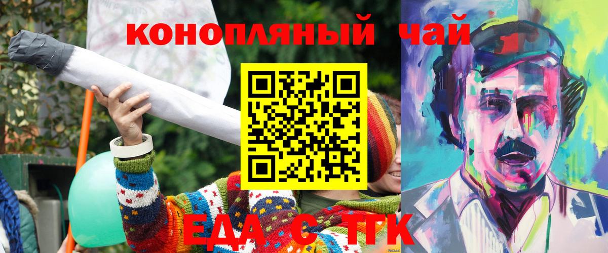 Печенье с ТГК марихуана  Вход с VPN  Чистополь 