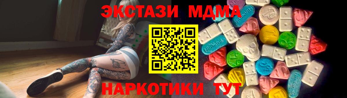 Экстази  Вход с VPN  Ecstasy 250 мг  Чистополь  ЭКСТАЗИ 300 mg 