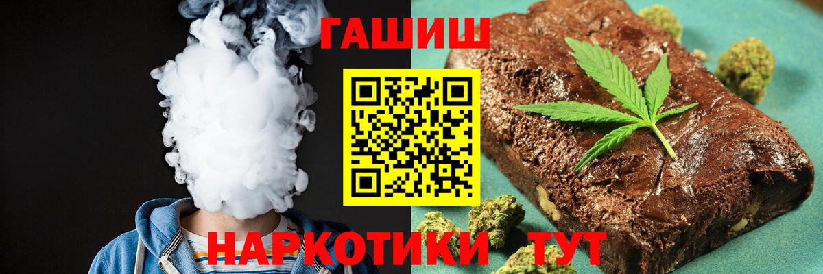 Гашиш 40% ТГК  ГАШ 40% ТГК  Вход с VPN  наркотики  Чистополь 