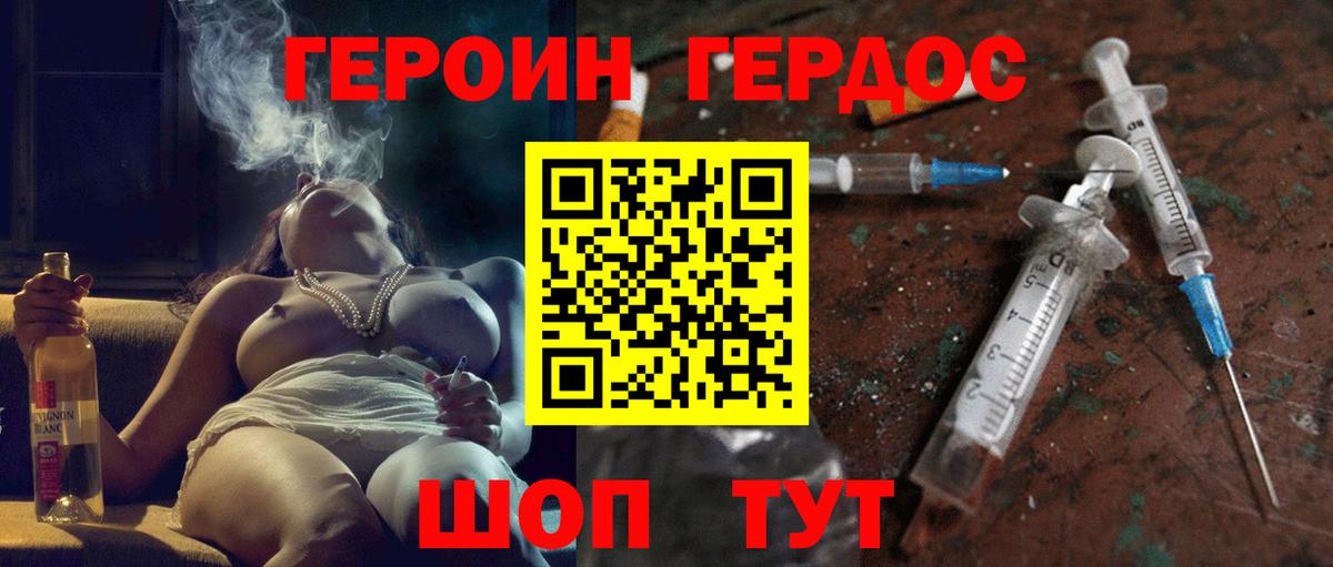 Чистополь  ГЕРОИН гречка  Вход с VPN 