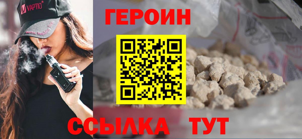 ГЕРОИН гречка Чистополь