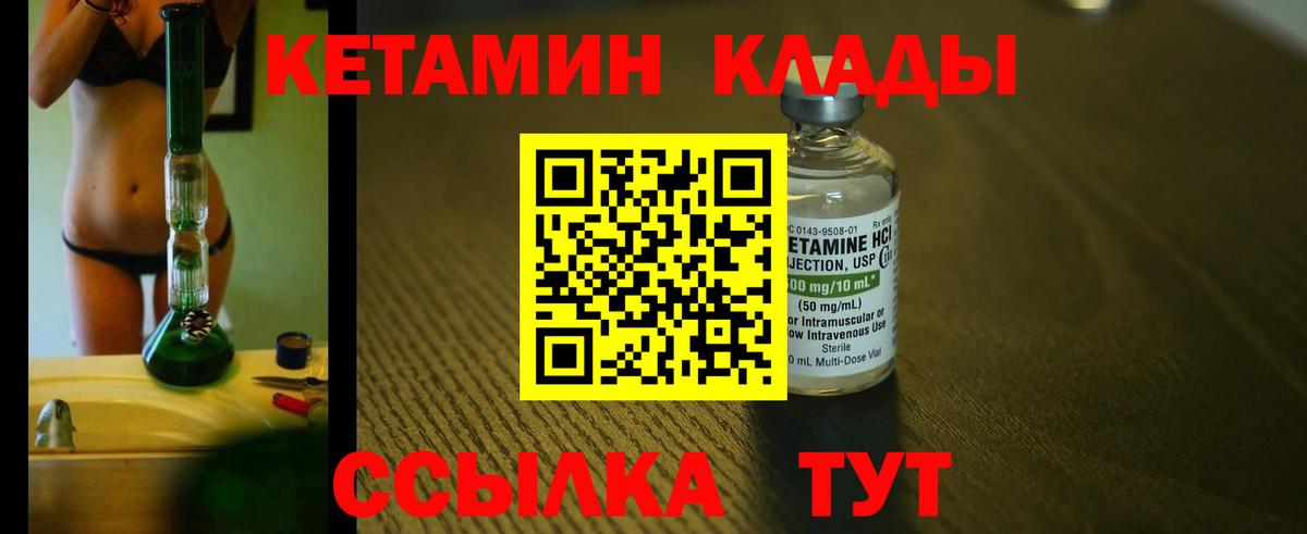 КЕТАМИН ketamine  Вход с VPN  Чистополь 
