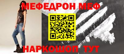 мефедрон VHQ Краснодар
