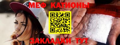 мефедрон VHQ Краснодар