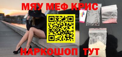 мефедрон VHQ Краснодар