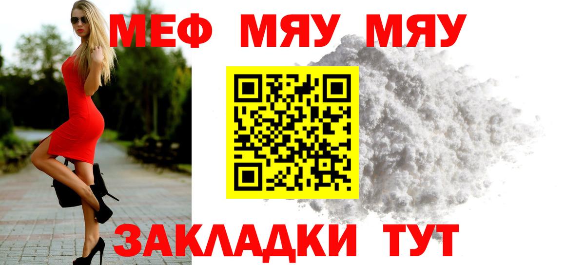 Меф  Мефедрон  блэк спрут вход  Чистополь  МЯУ-МЯУ VHQ  Вход с VPN  Мефедрон мяу мяу 