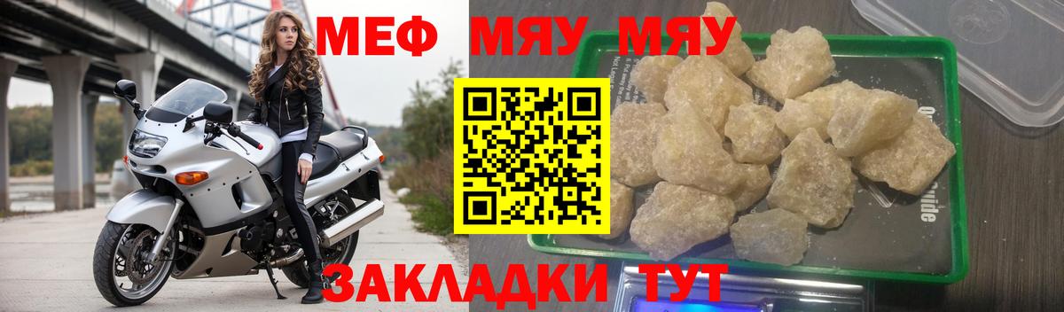 Мефедрон мука Чистополь