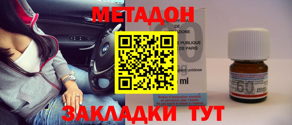 МЕТАДОН белоснежный  Вход с VPN  Чистополь 