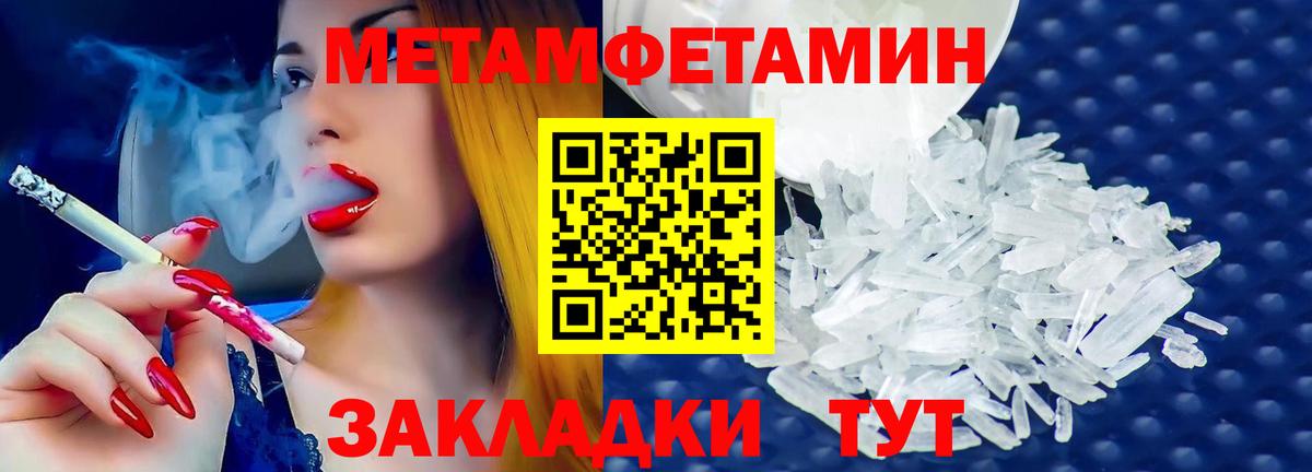 Первитин пудра Чистополь